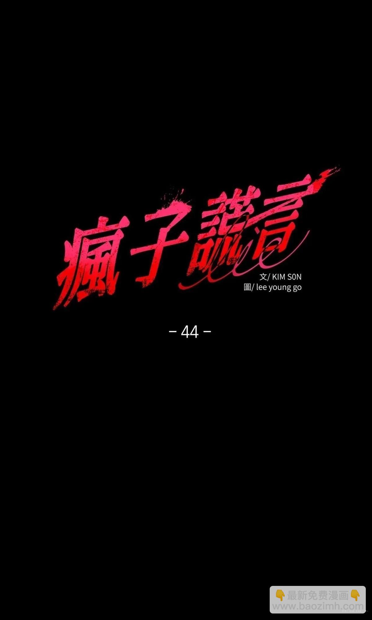 第44话12