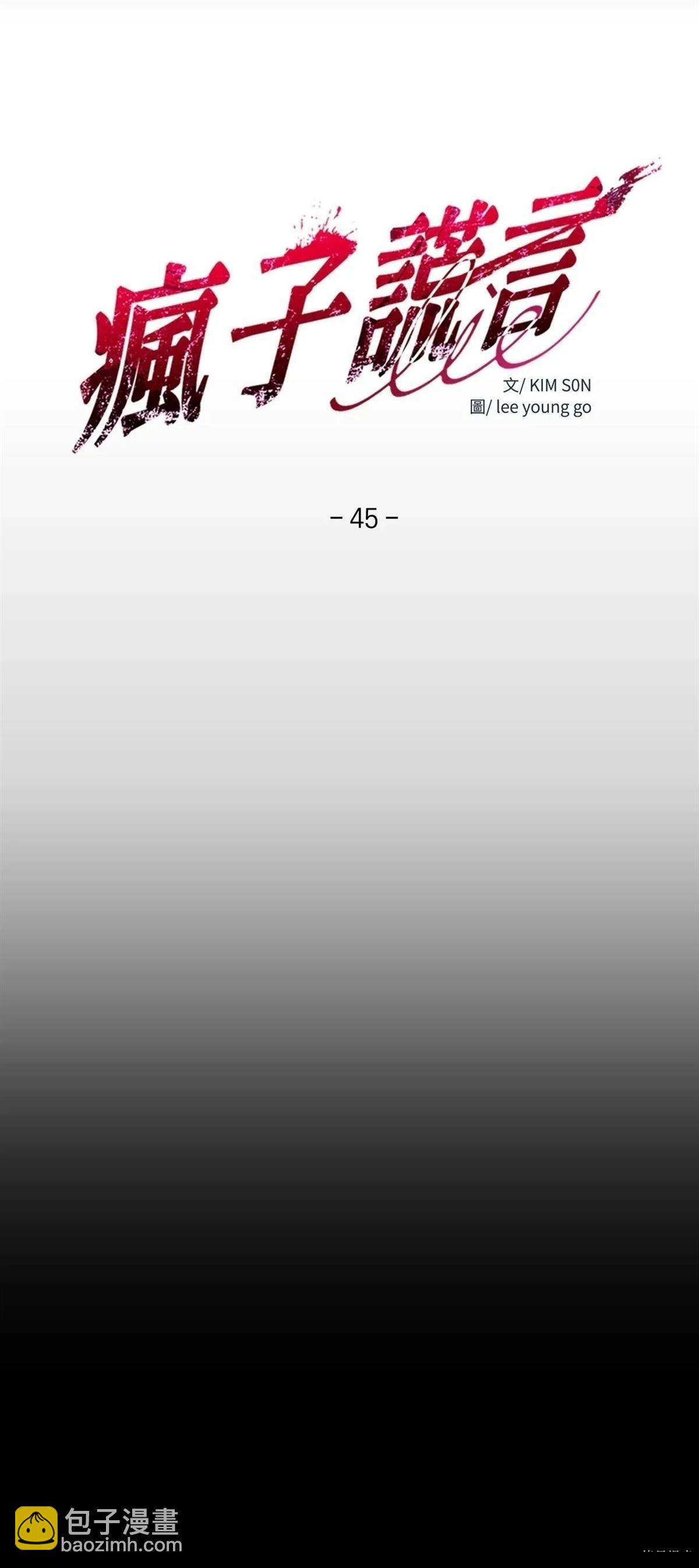 第45话3