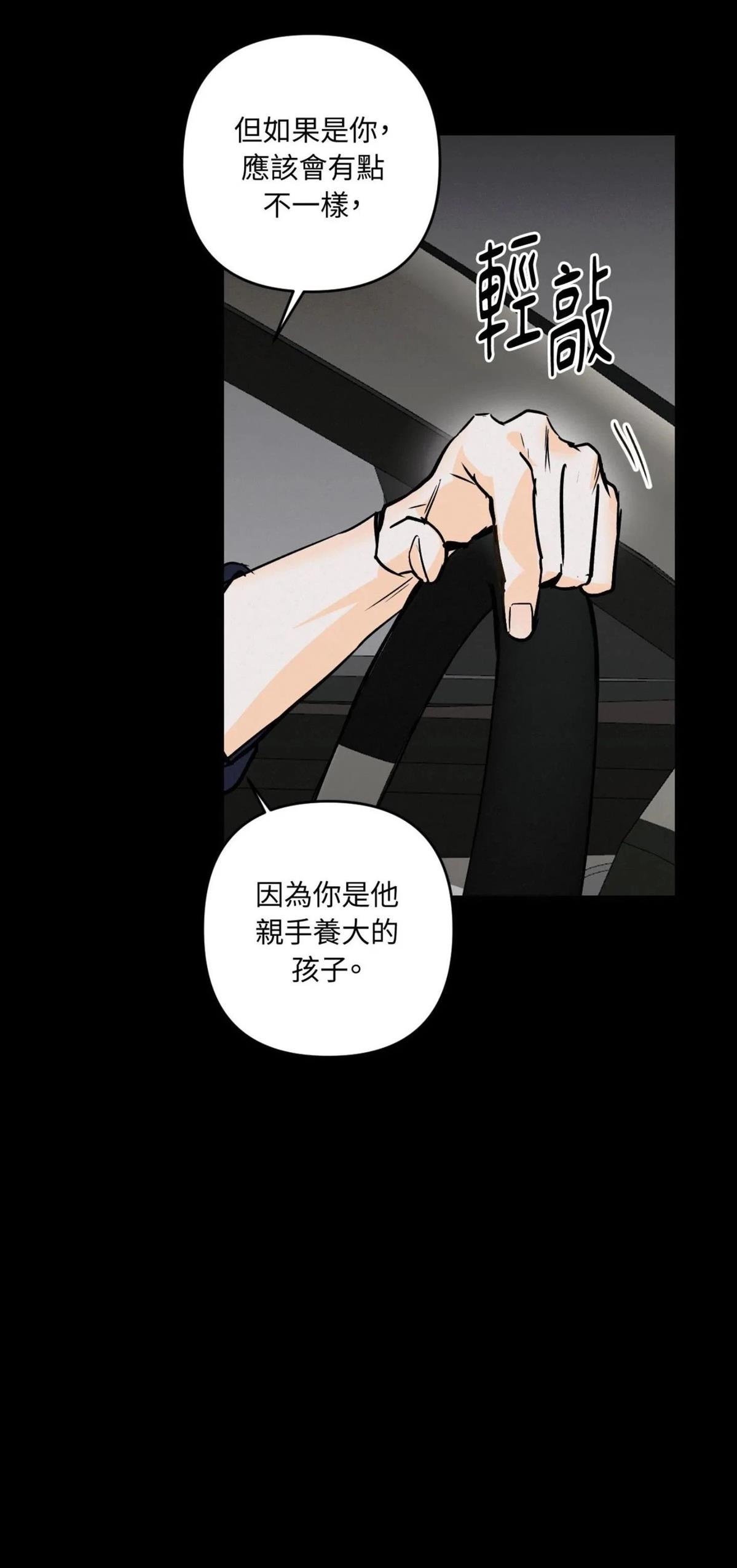 第47话12