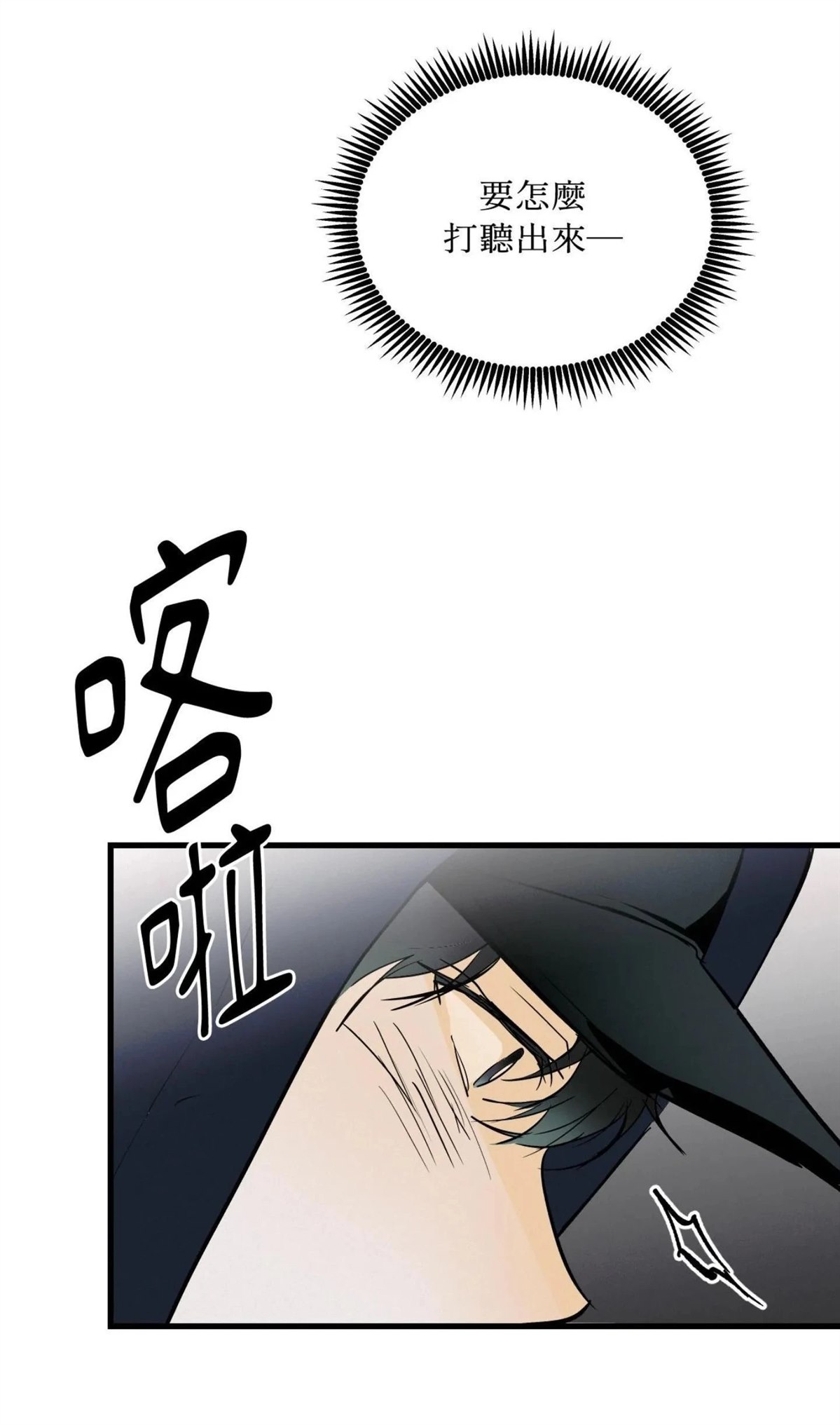 第47话21