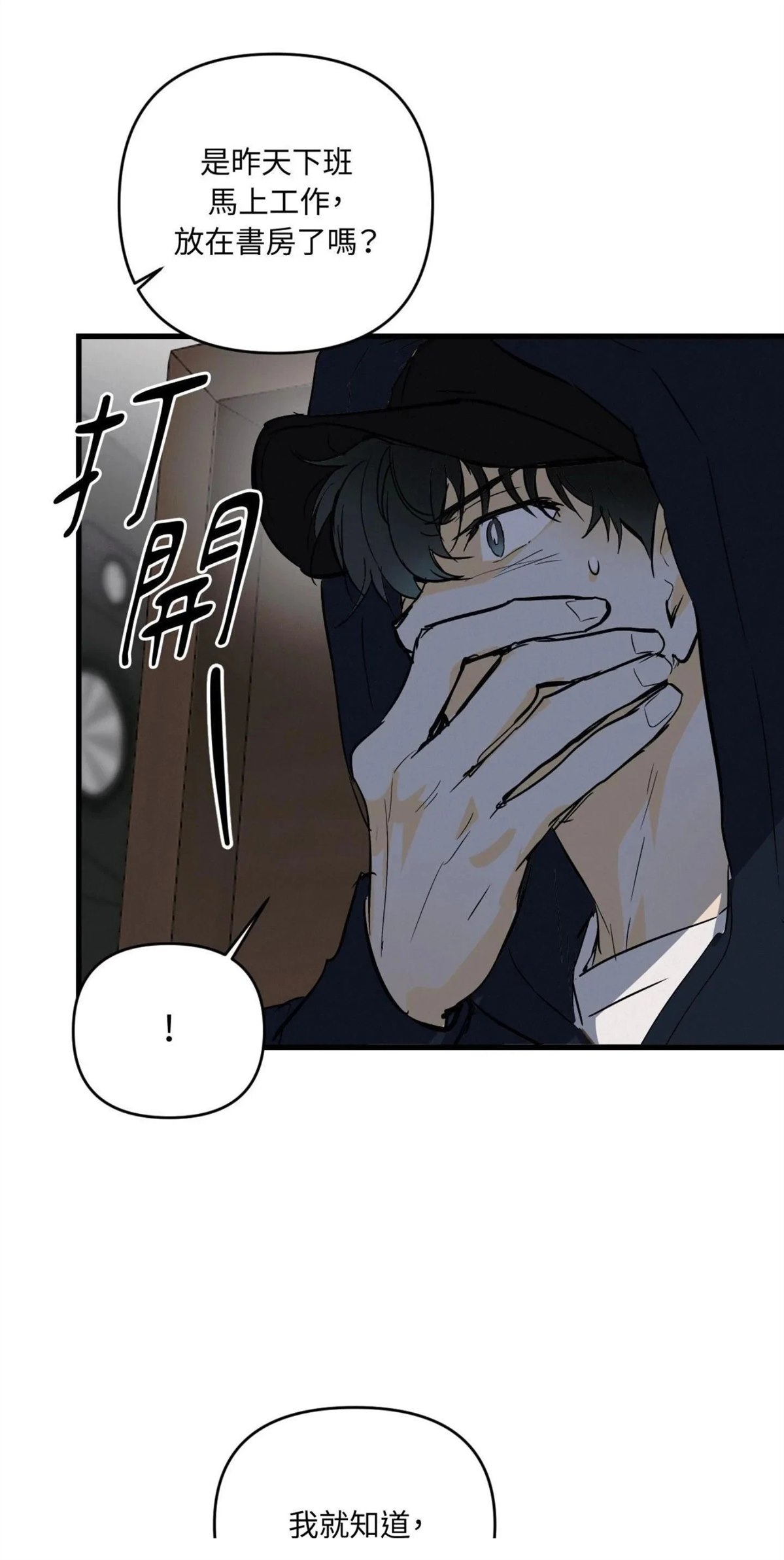 第47话27