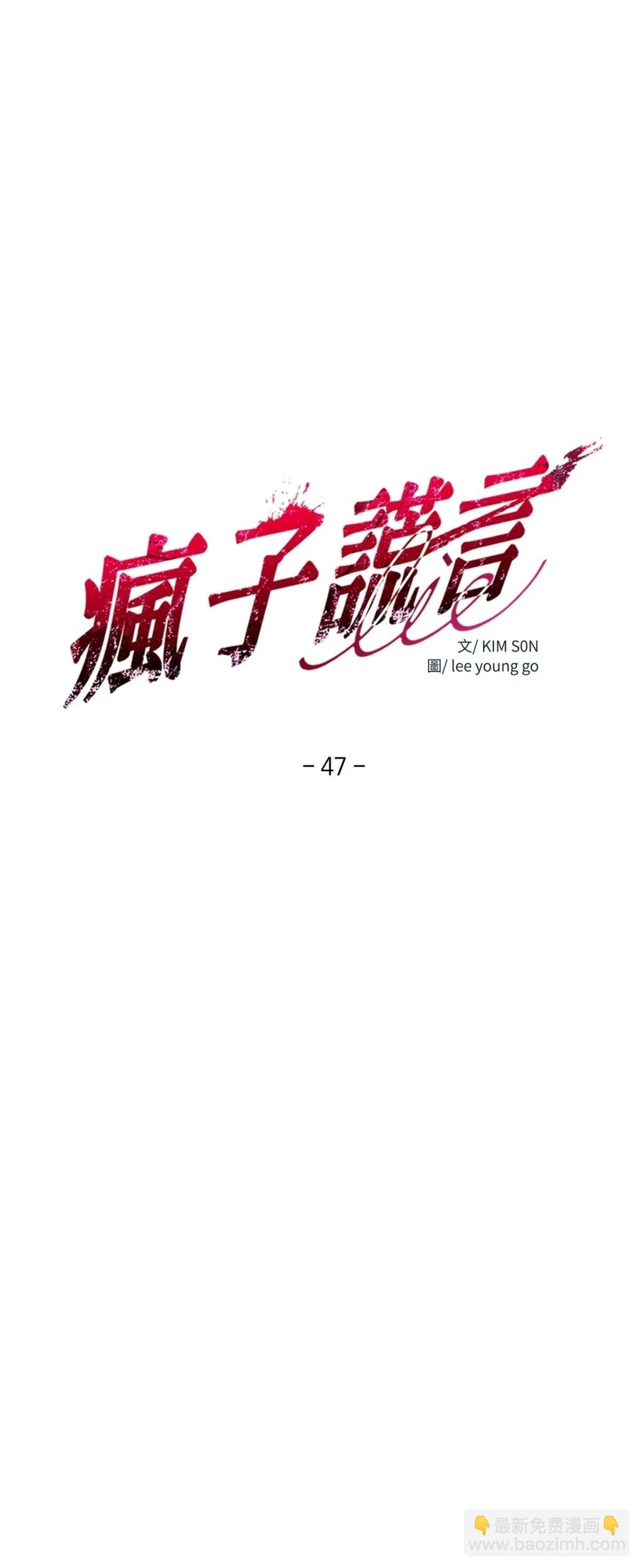 第47话3