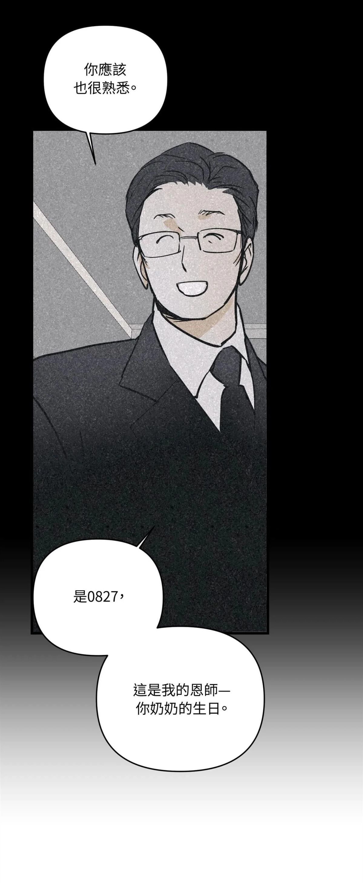 第47话40