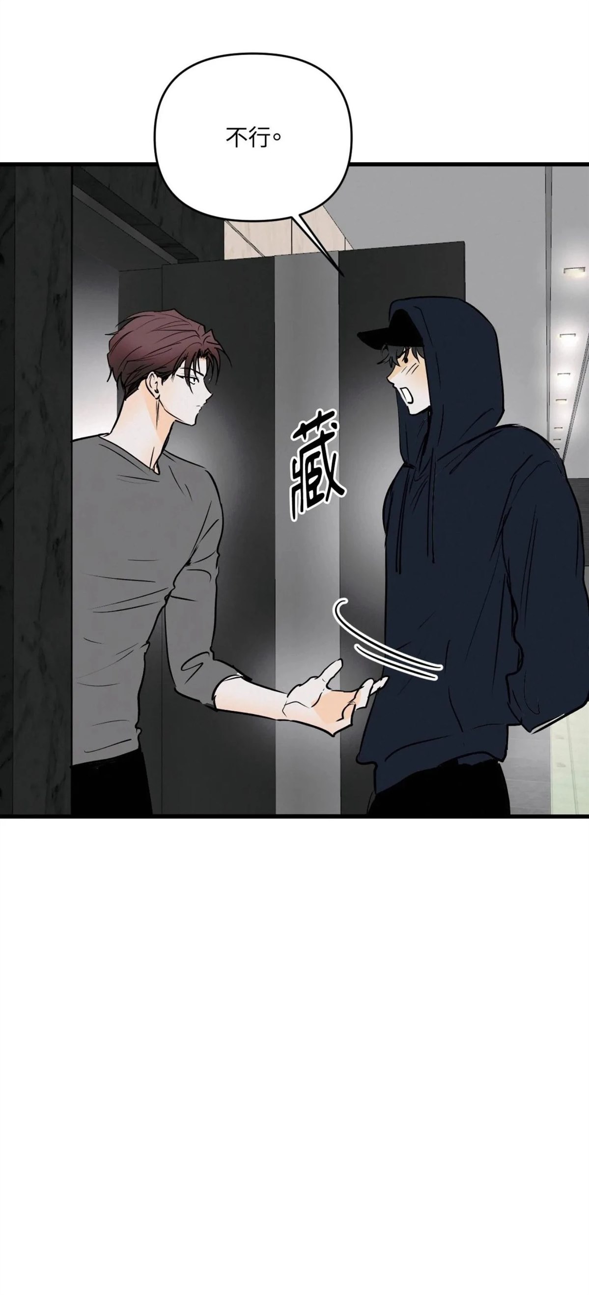 第47话56