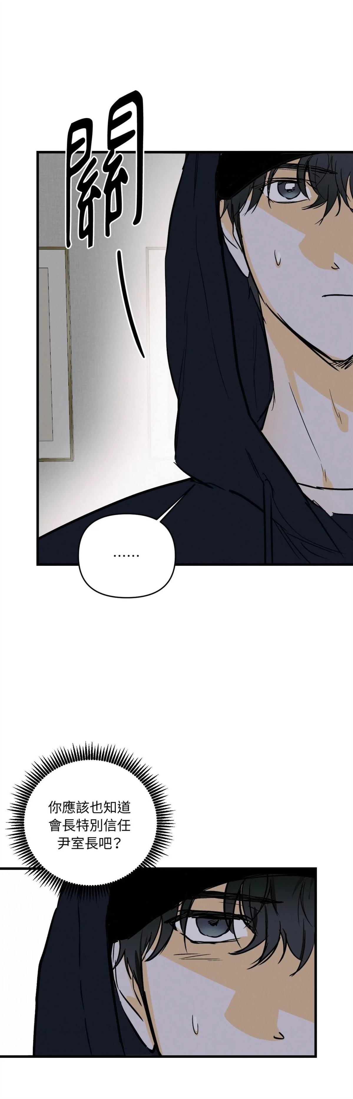 第47话8