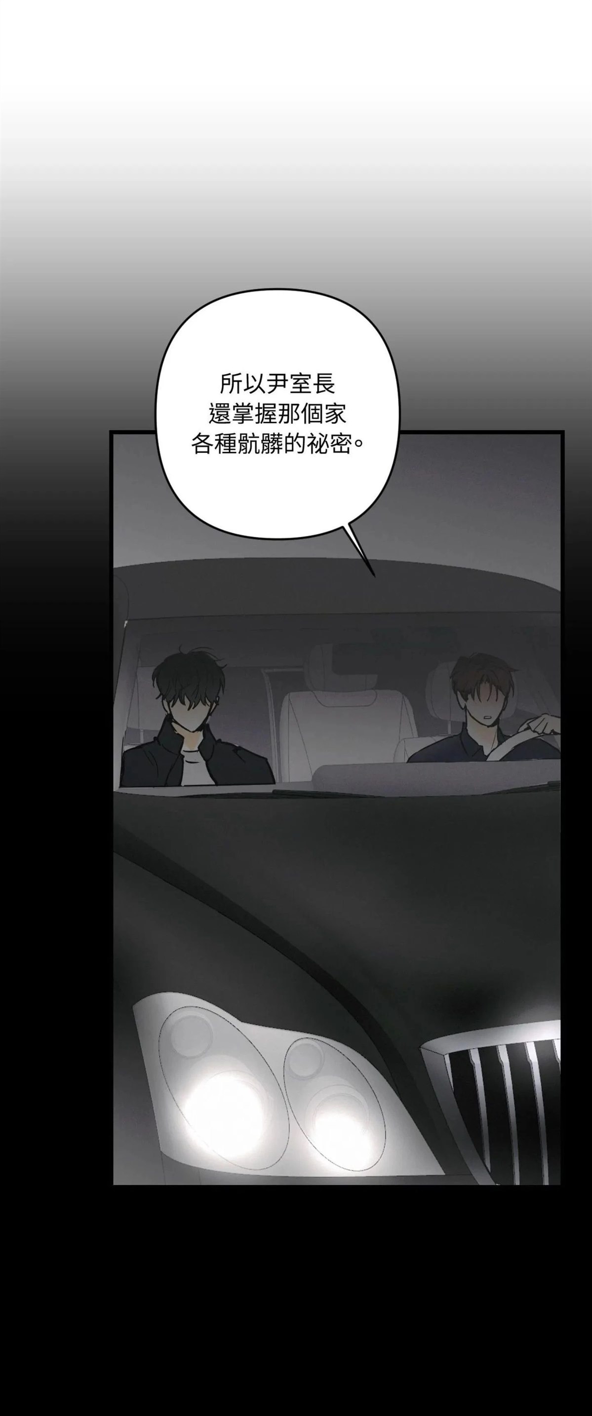 第47话9