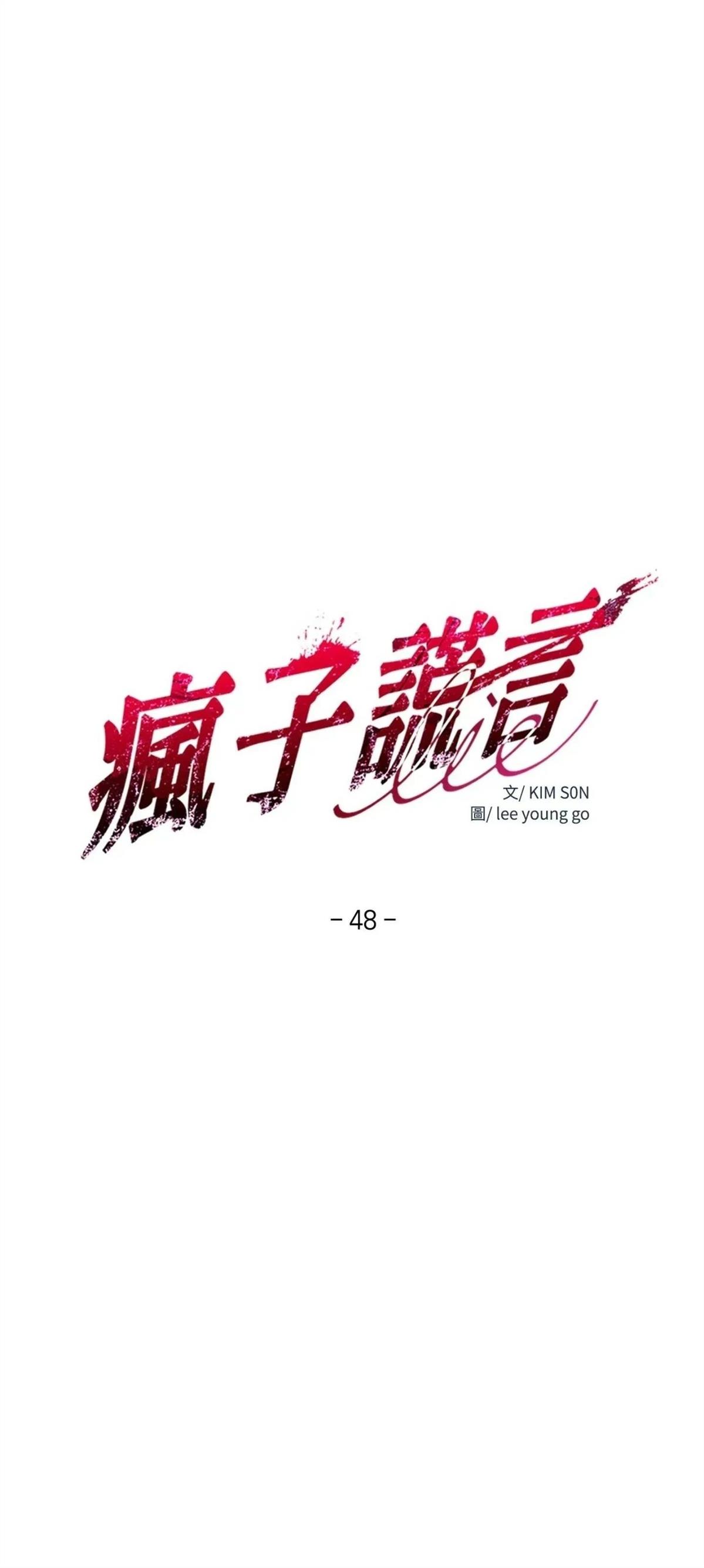 第48话3