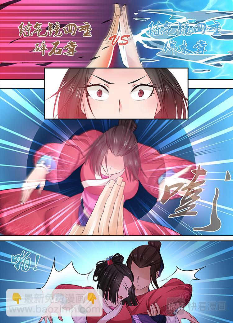 第四话10
