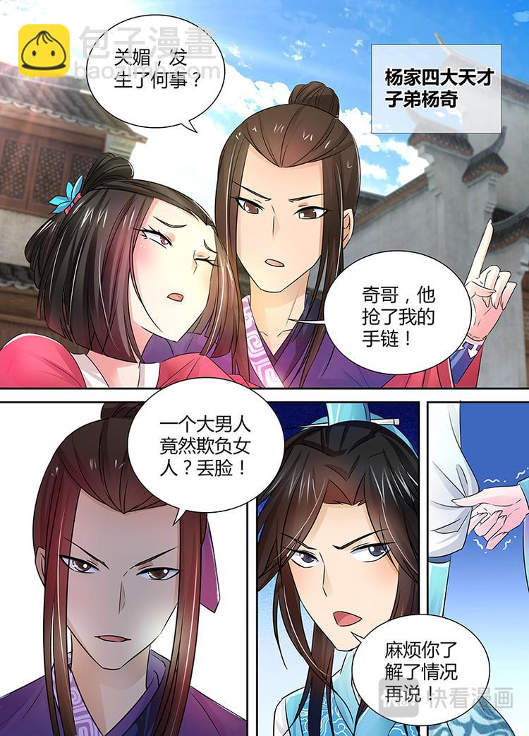 第四话11
