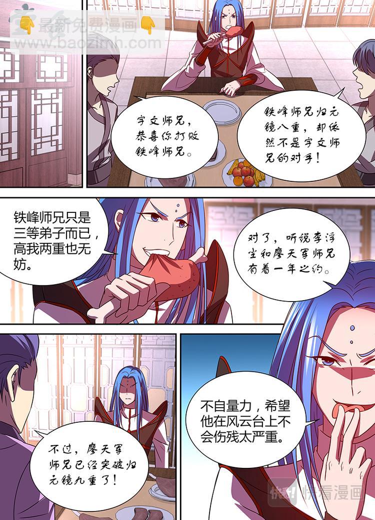 第三十二话3
