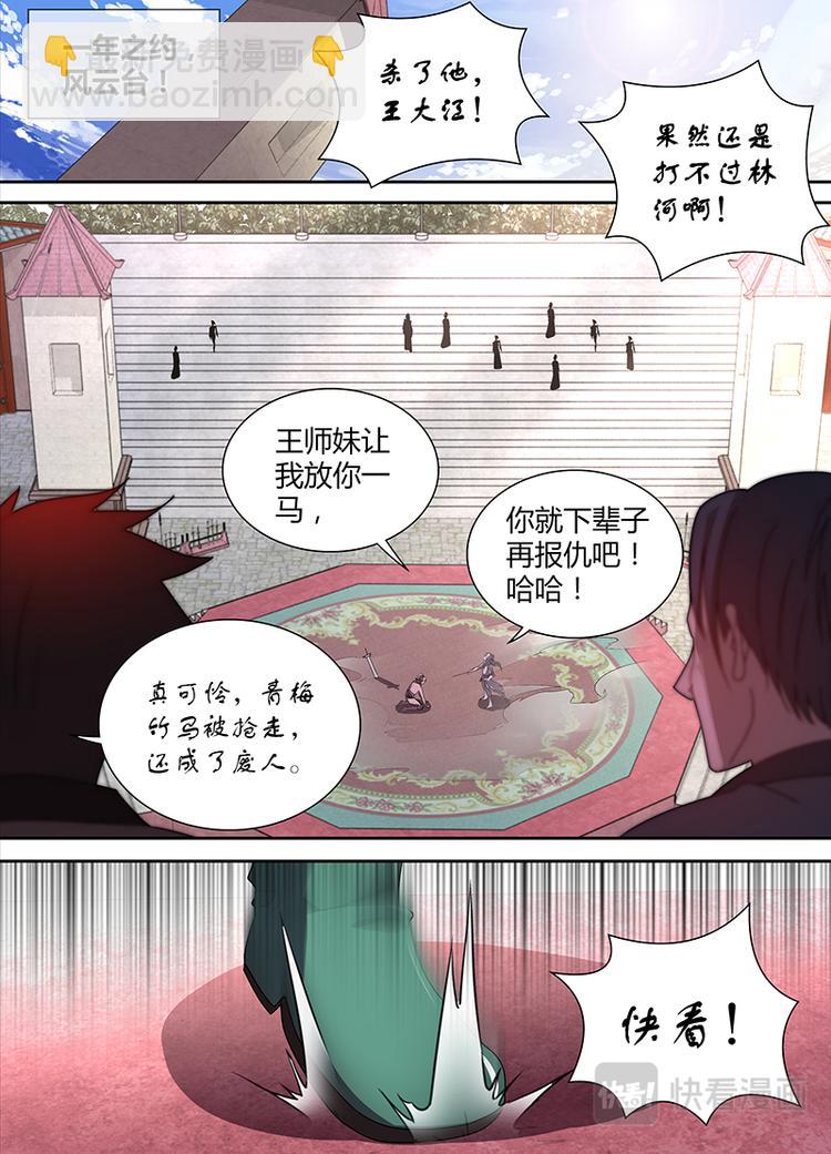 第三十二话4