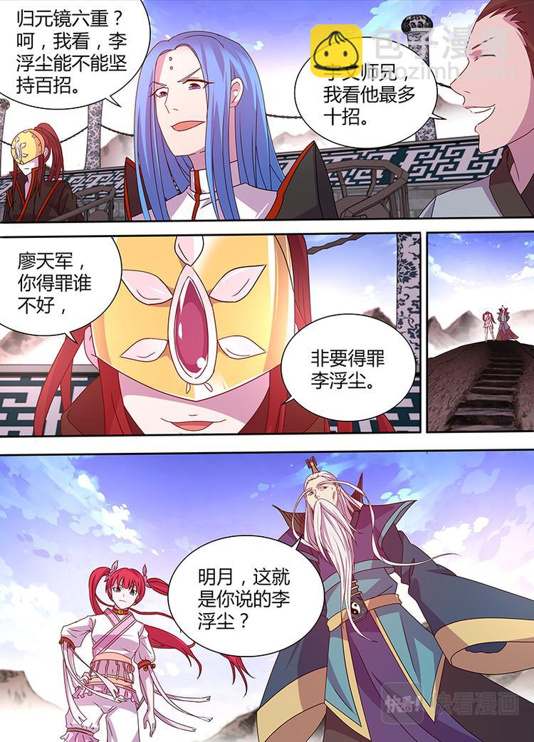 第三十二话6