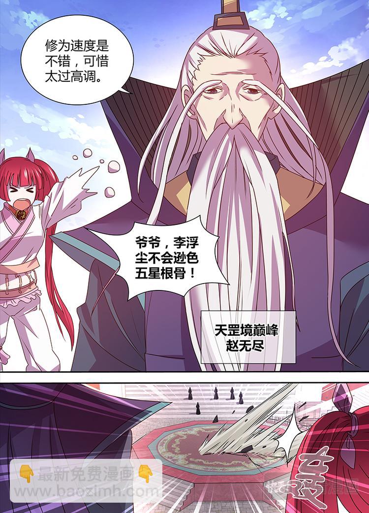 第三十二话7