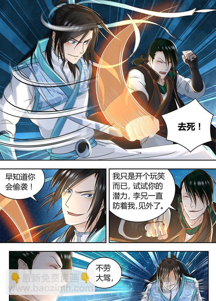 第七十一话3