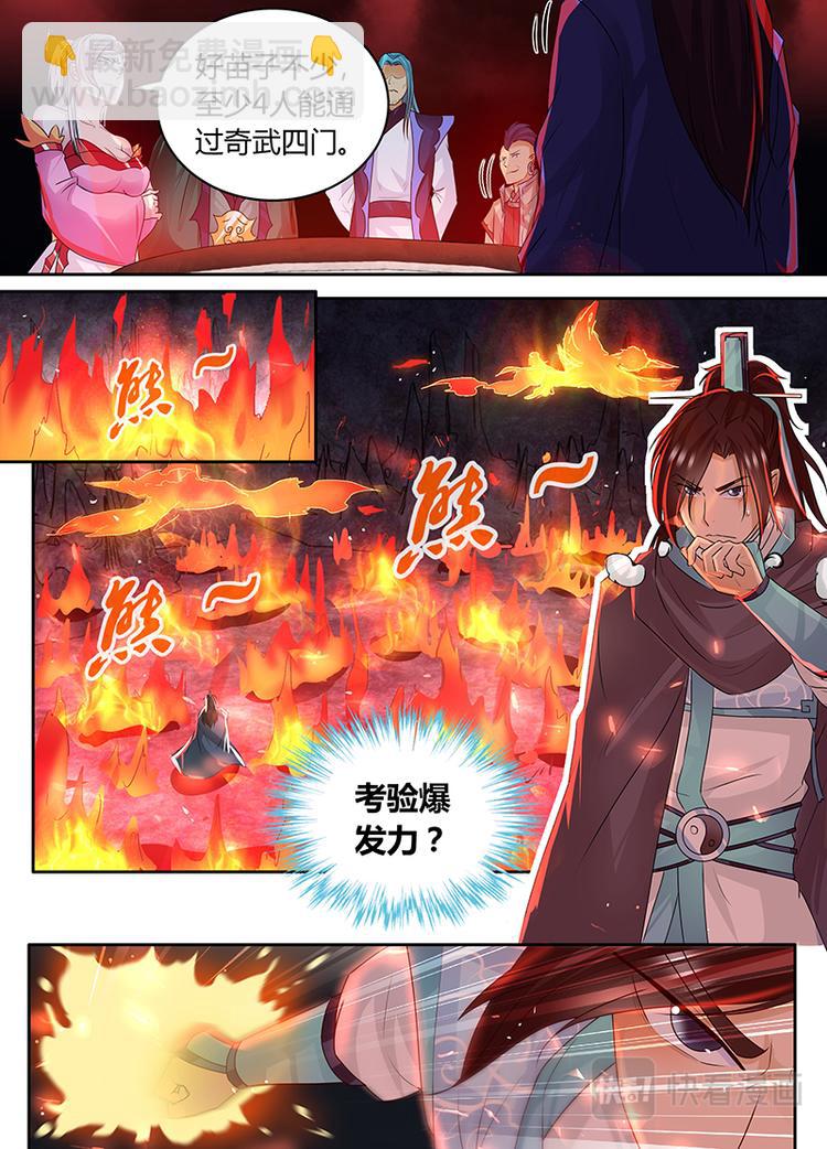 第七十八话2