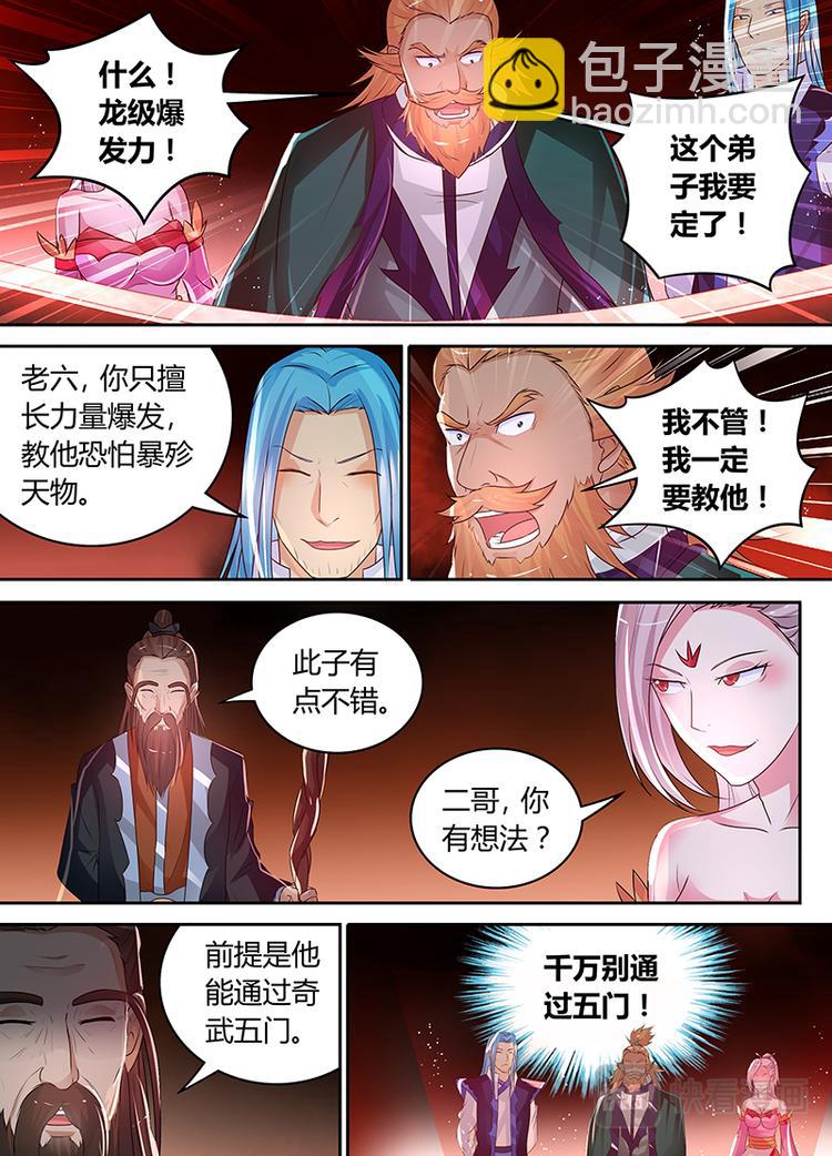 第七十八话7