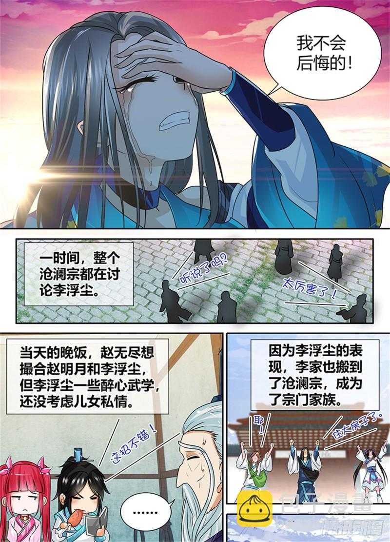 第八十三话7