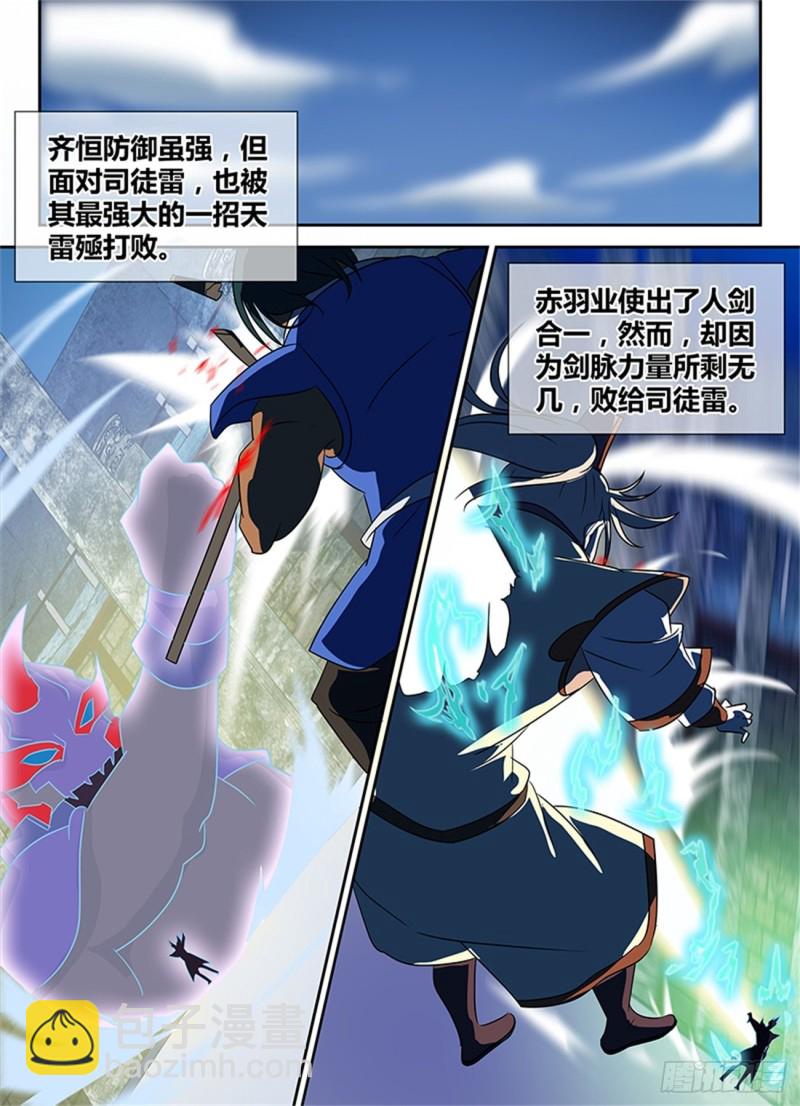 第九十五话4
