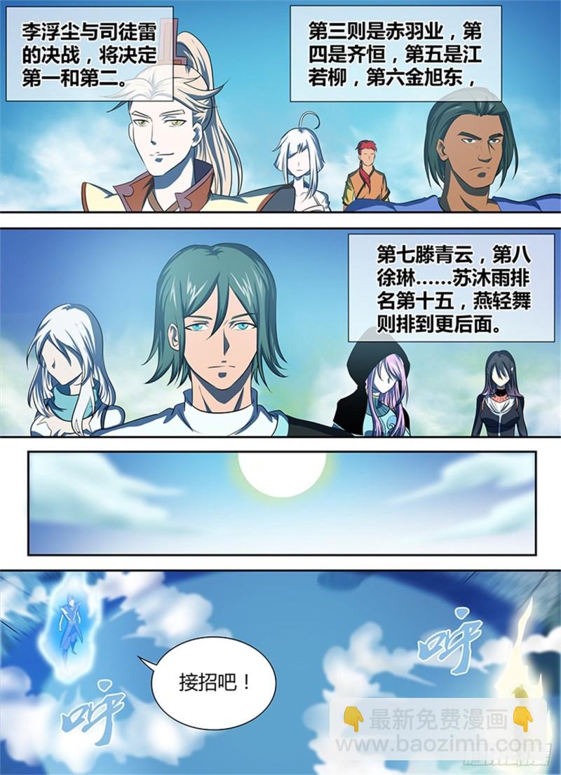第九十五话5