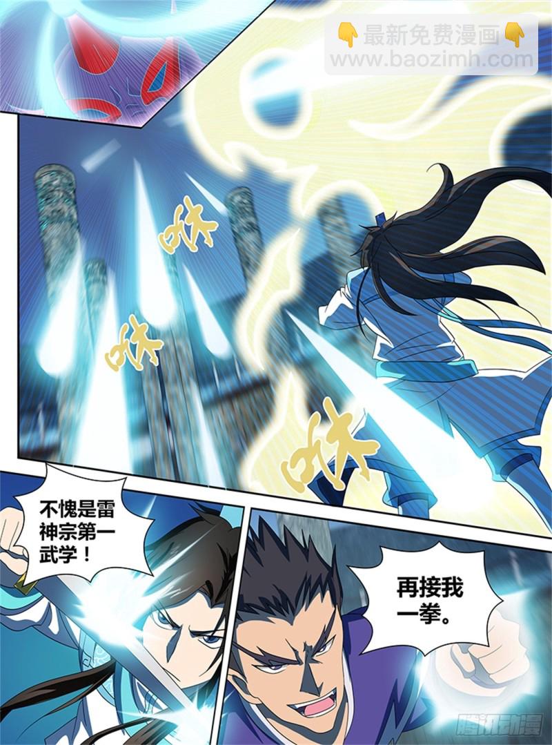 第九十五话7