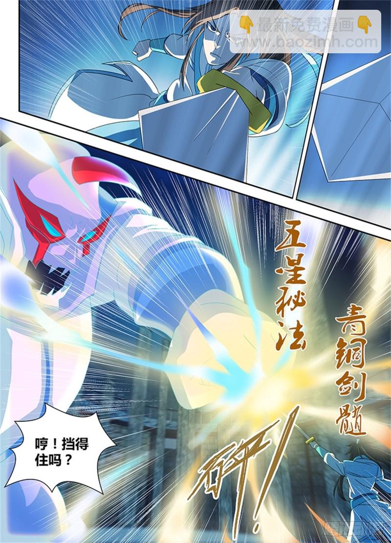 第九十五话8