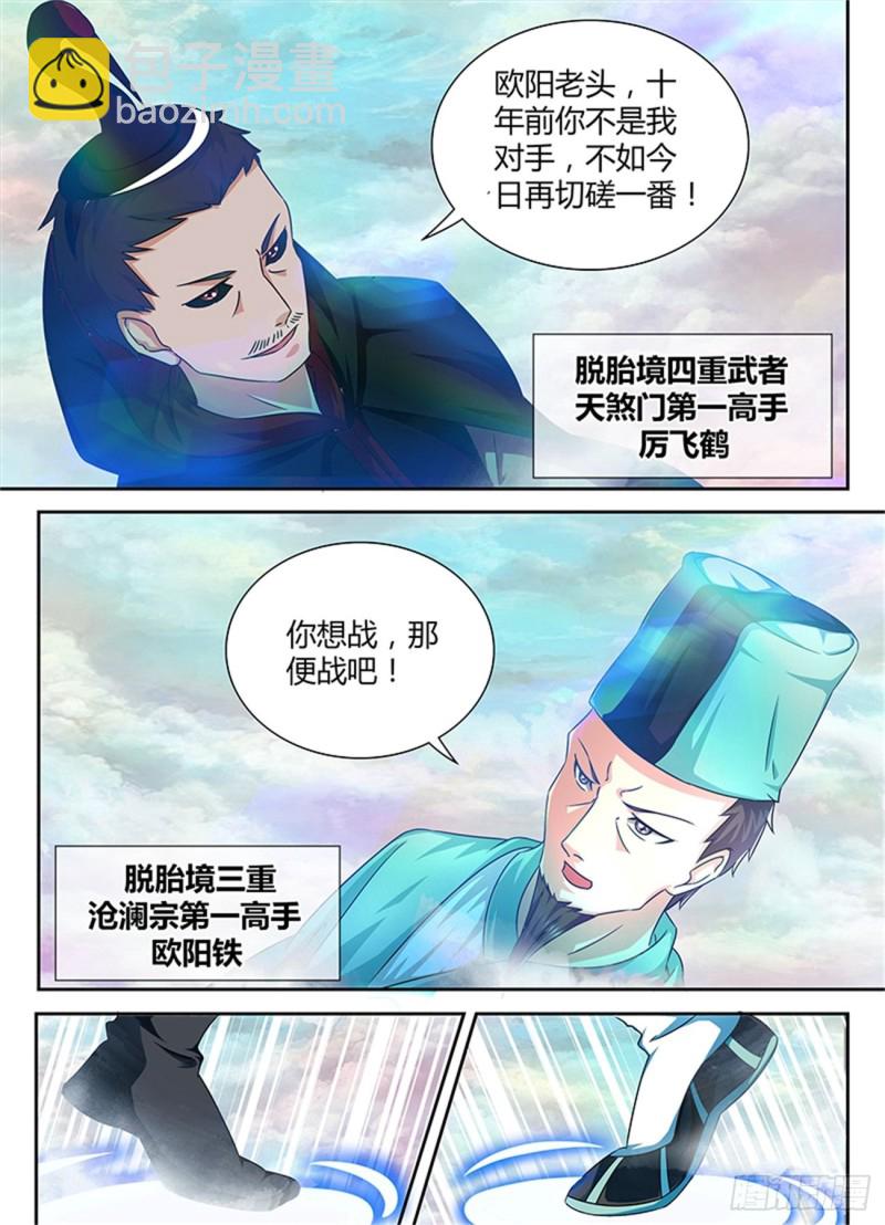 第九十八话5