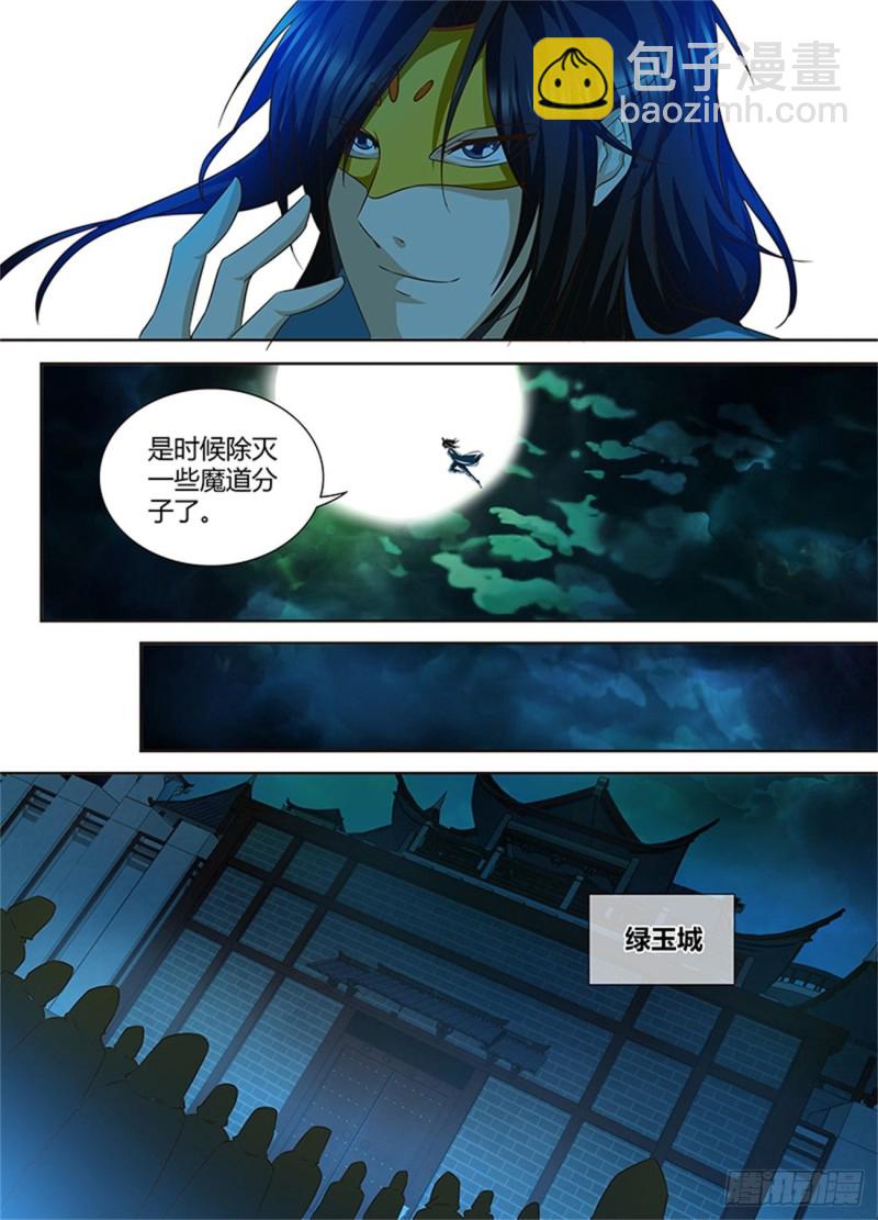 第一百零四话2