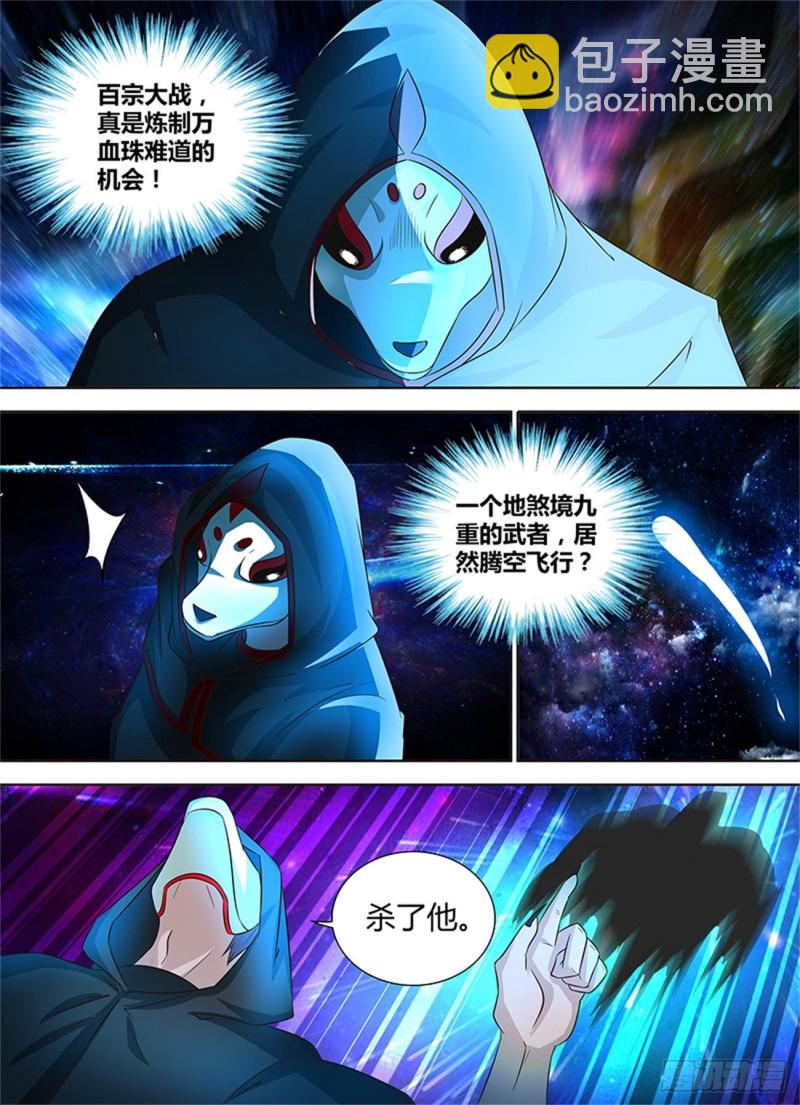 第一百零四话3