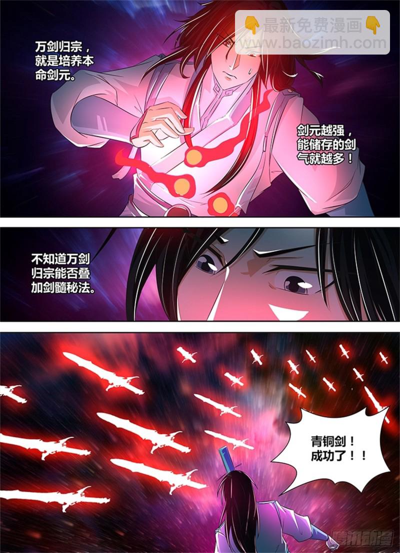 第一百零七话7