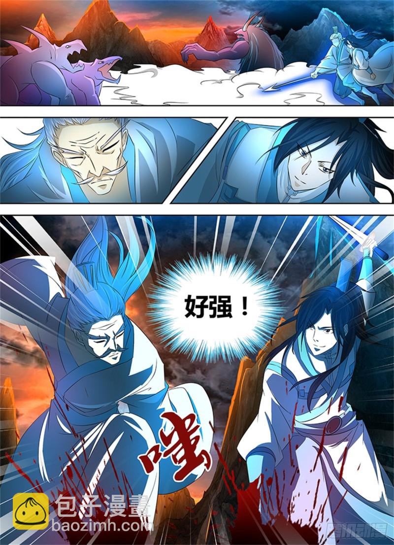 第一百零八话6