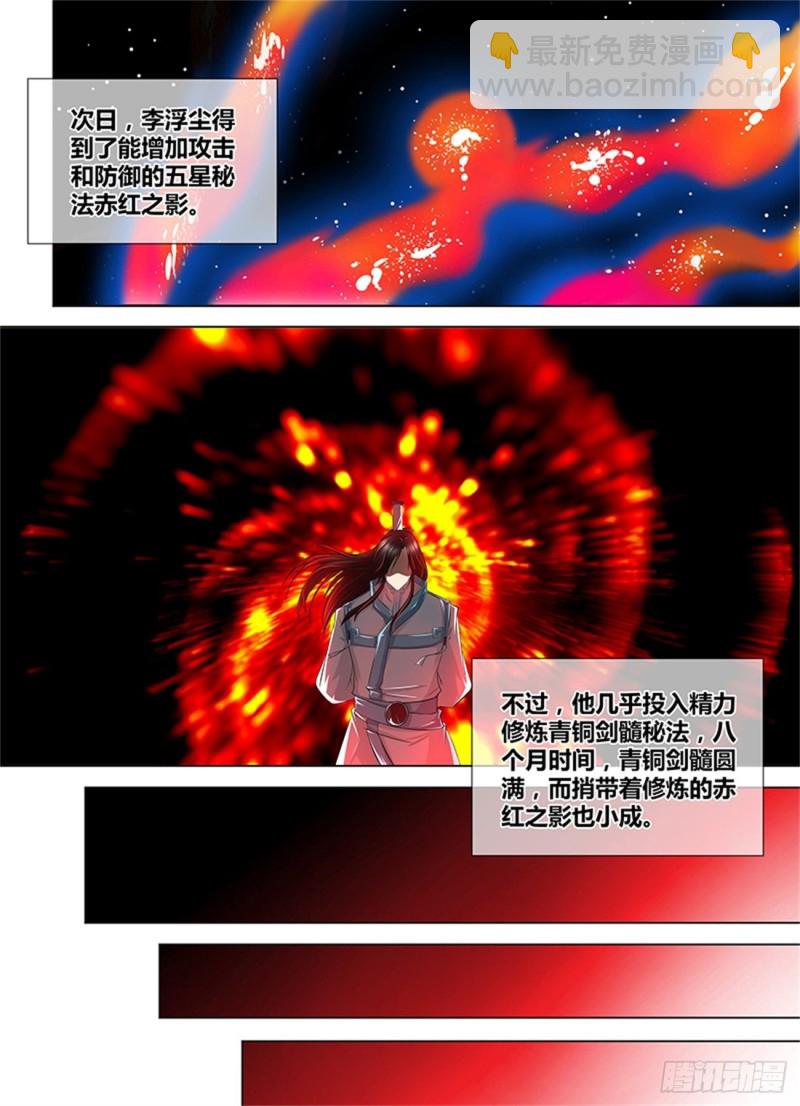 第一百一十六话2