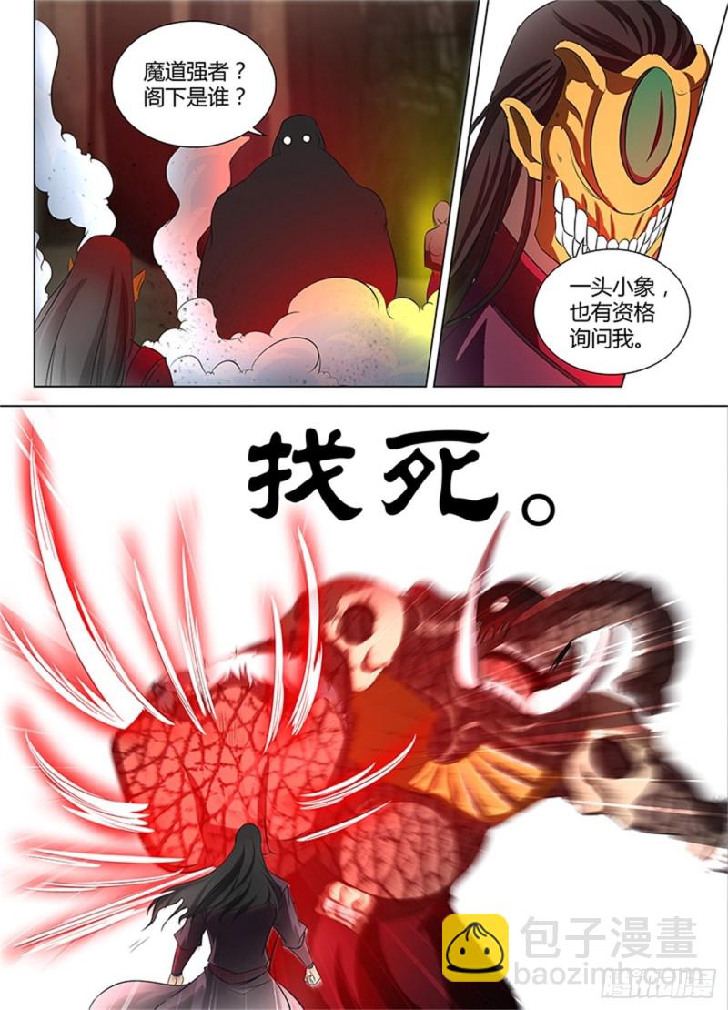第一百一十六话5