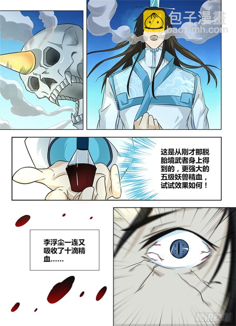 第一百二十话9