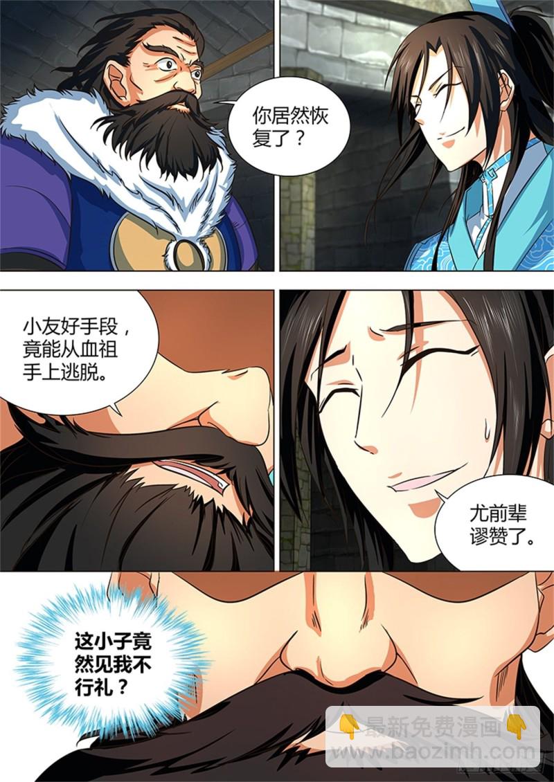第一百二十五话5