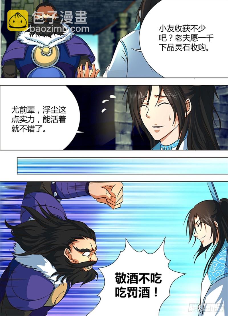 第一百二十五话6