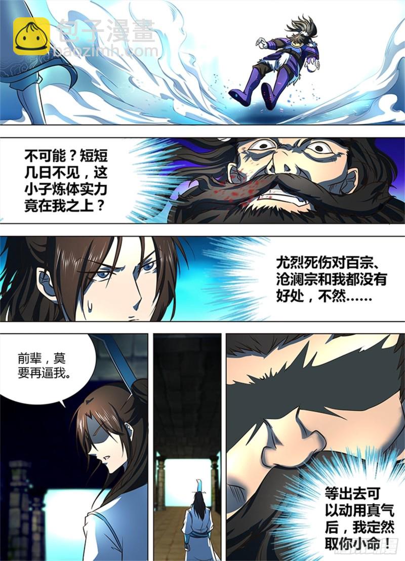 第一百二十五话9