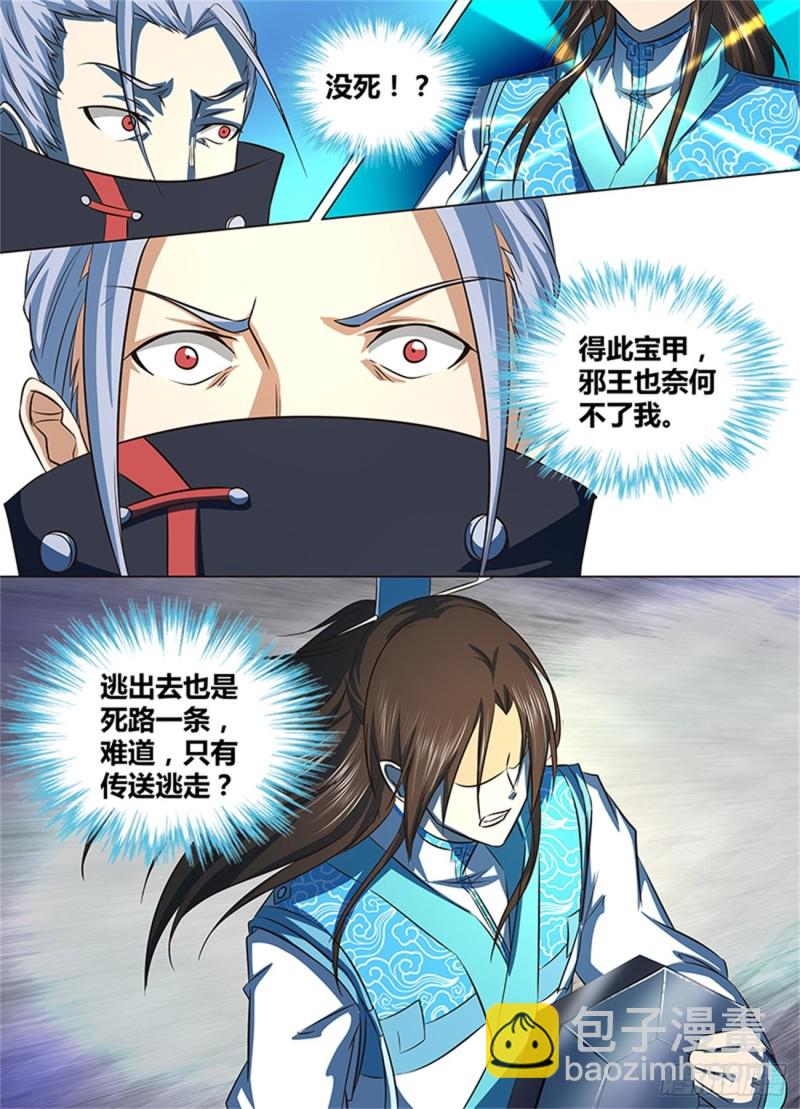 第一百二十八话7