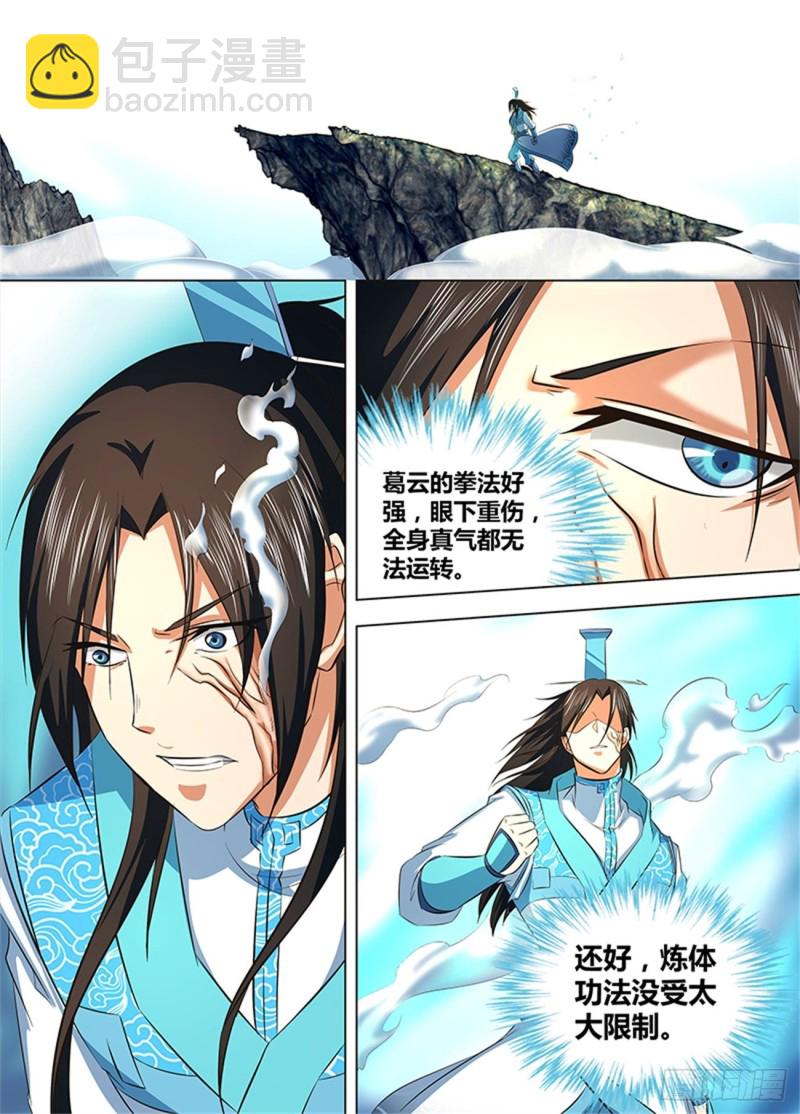 第一百二十九话2