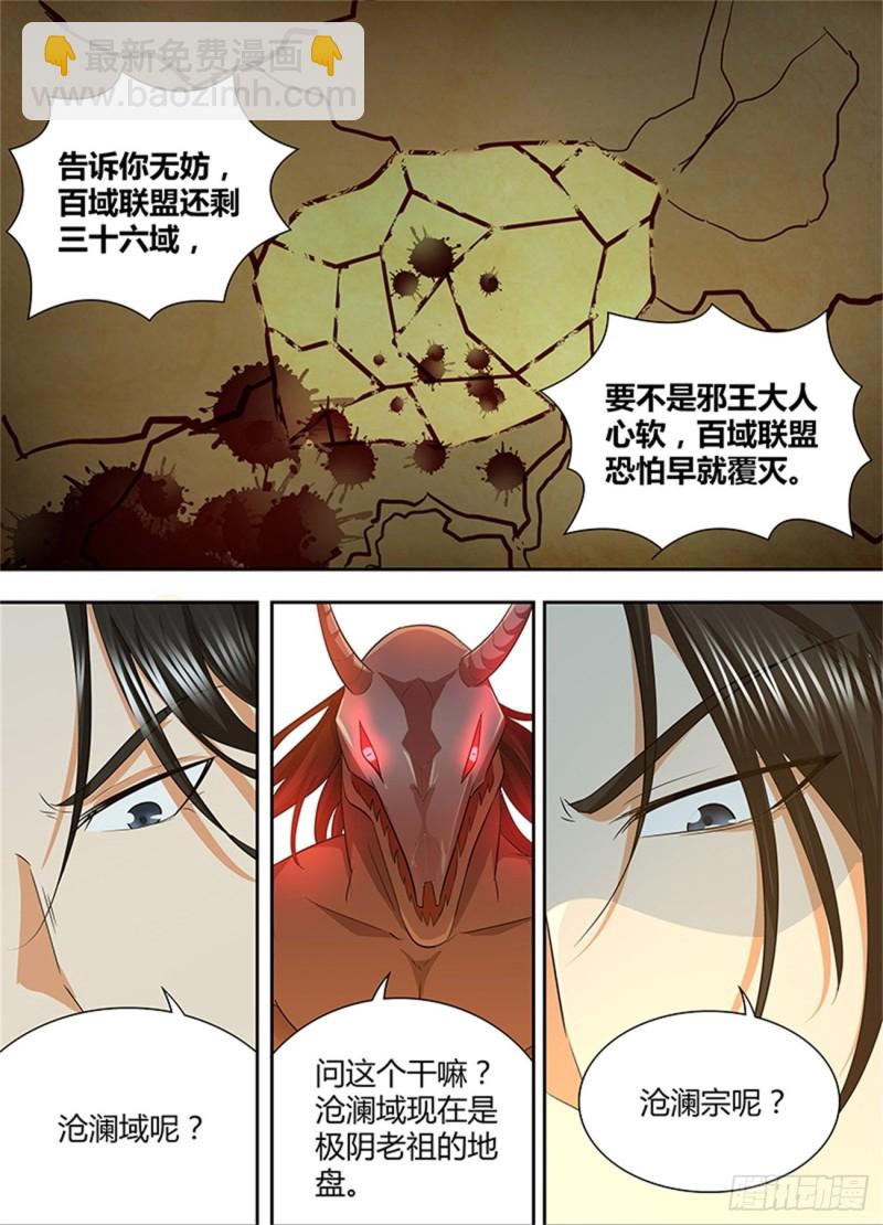 第一百七十五话12