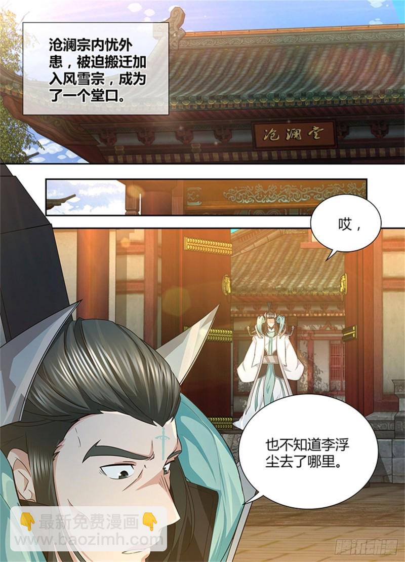 第一百七十五话2