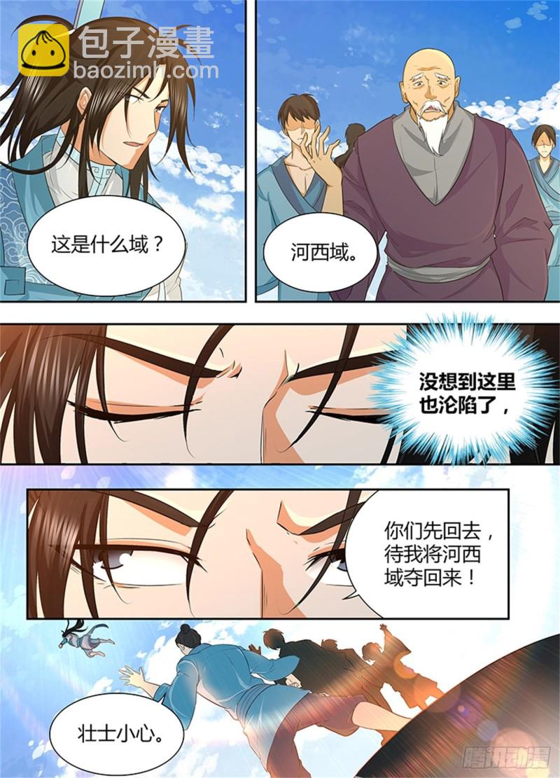 第一百七十五话8