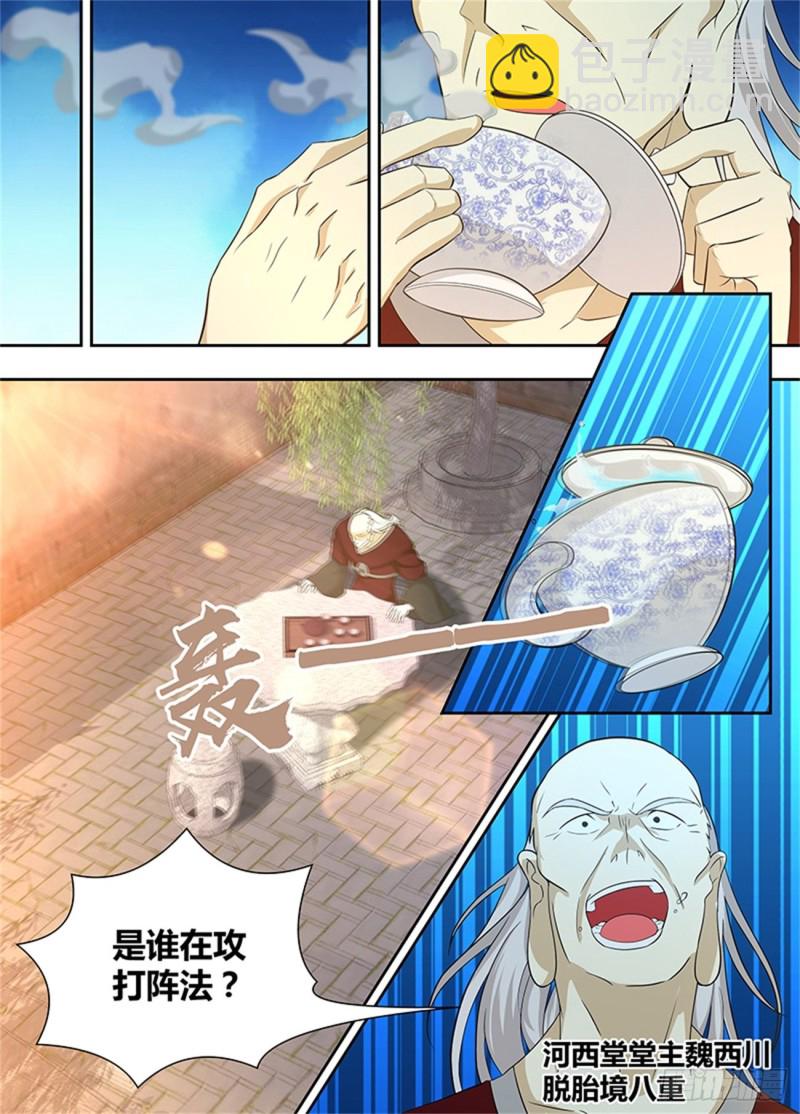 第一百七十五话9