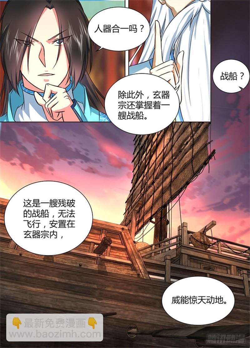 第一百七十九话4