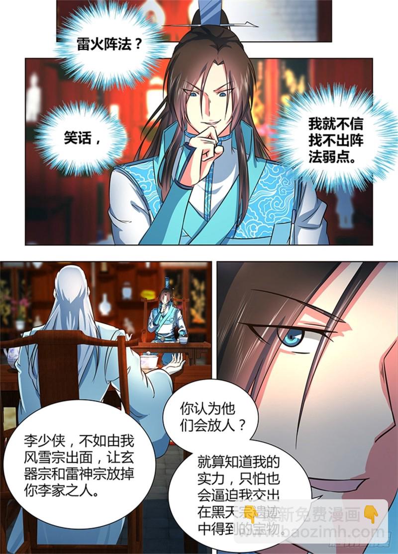 第一百七十九话7