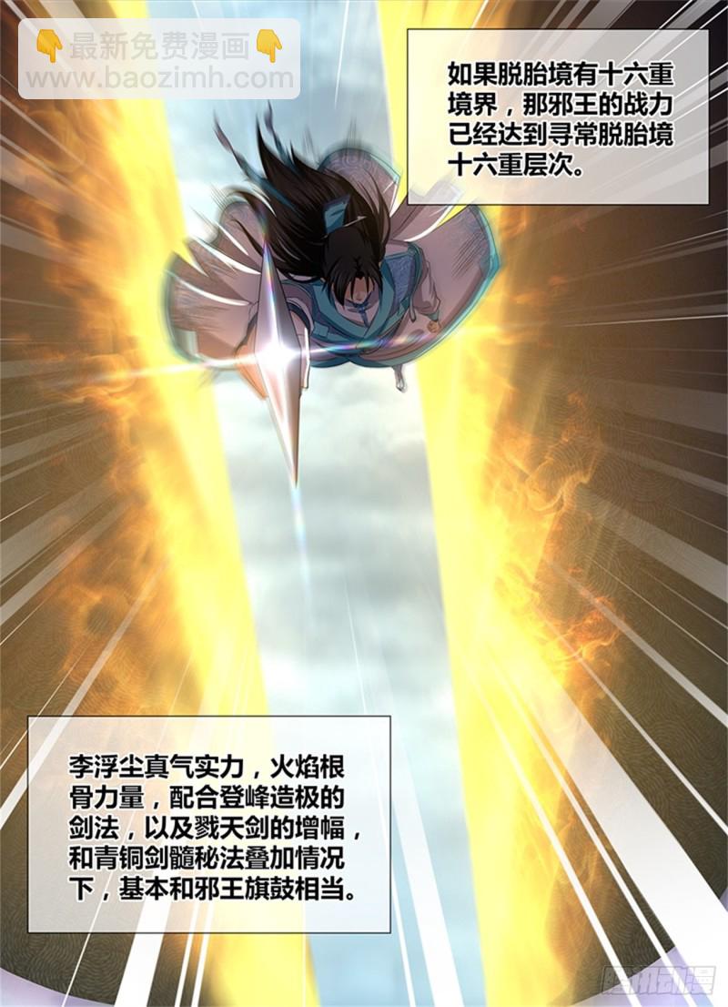 第一百九十六话11