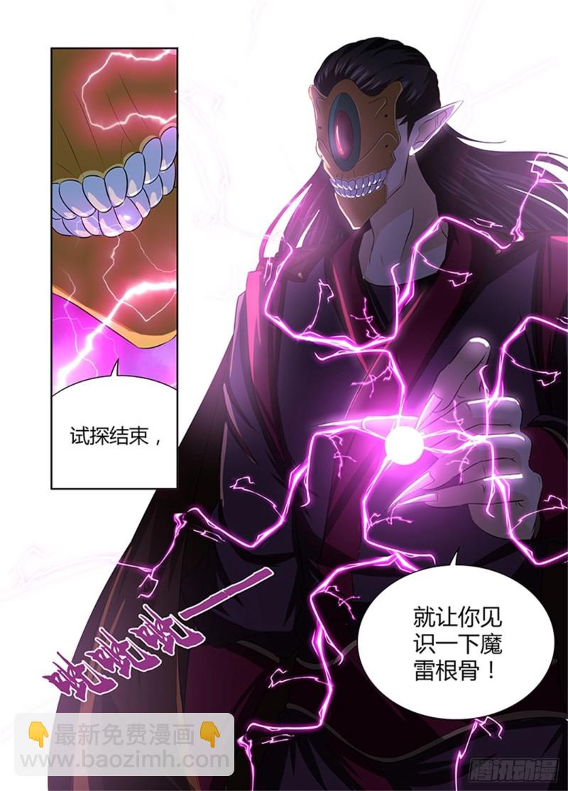 第一百九十六话14