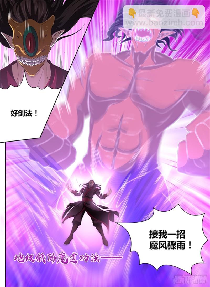 第一百九十六话8