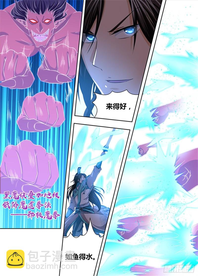 第一百九十六话9