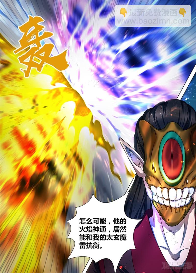 第一百九十八话14