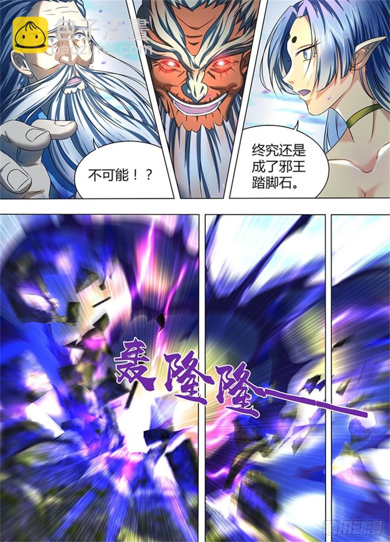 第一百九十八话5